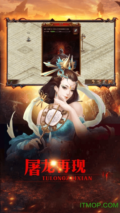 烈焰皇城正版3dv1.1.1 安卓官方版