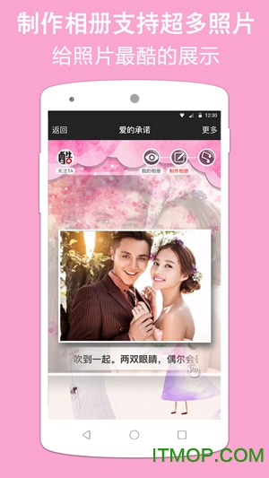 动感音乐相册制作软件