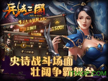 兵法三国手机版v1.6 安卓版
