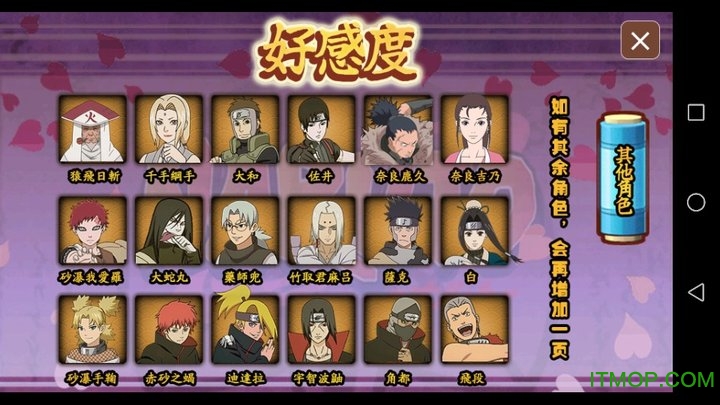 橙光游戏火影忍者业火内购完整版(上部完结)v1.0.1025 安卓无限鲜花版_附攻略