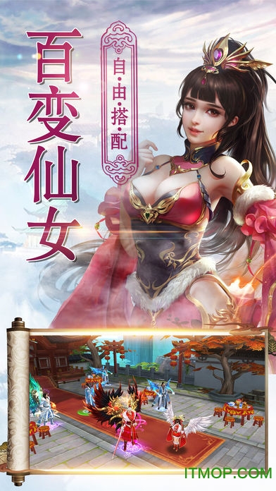 无极仙道游戏v1.0 安卓版