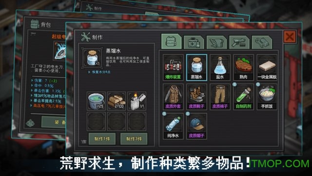 末日希望国际服破解版v1.060 安卓版