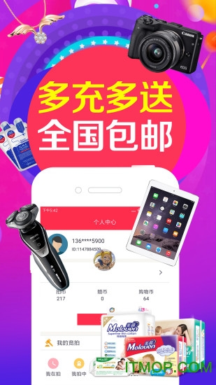 欢乐竞拍v1.1.21 安卓版