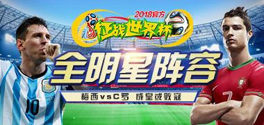 征战世界杯官方版v1.2.2 安卓版