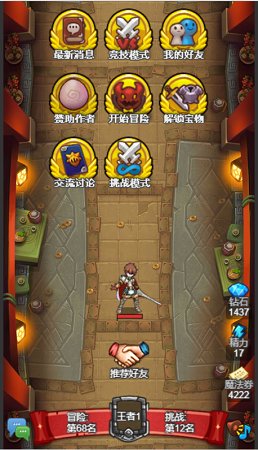出发吧冒险家联网版v1.01 安卓官方版