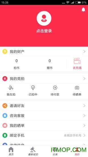必赢竞拍手机版v1.1.0 安卓版
