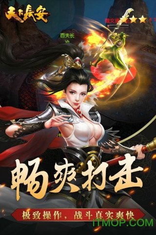 天下长安最新版