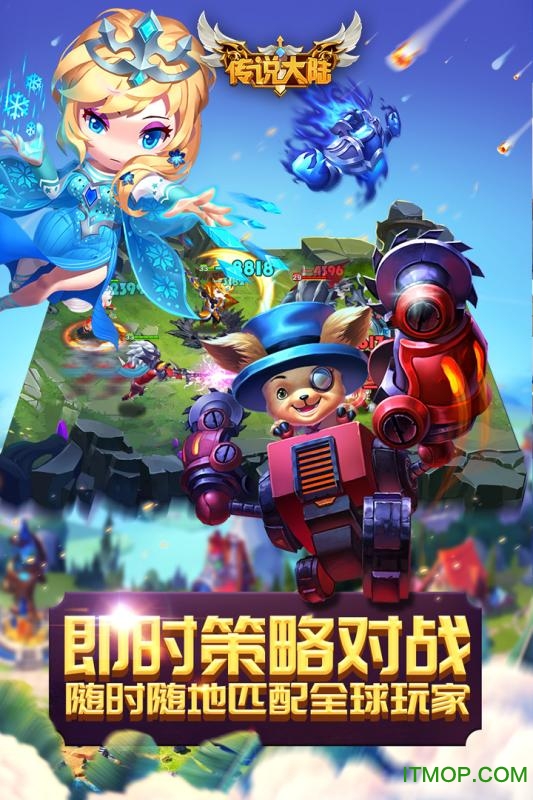 传说大陆手机版v2.3.0 安卓版