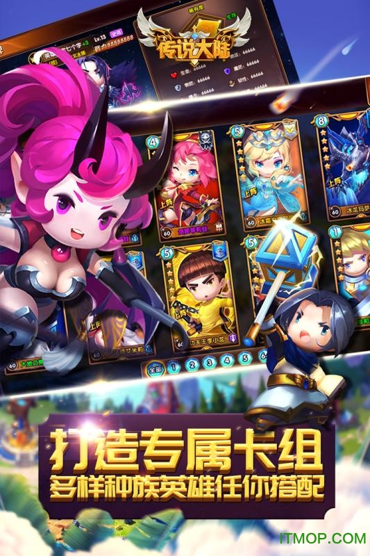 传说大陆特权版下载