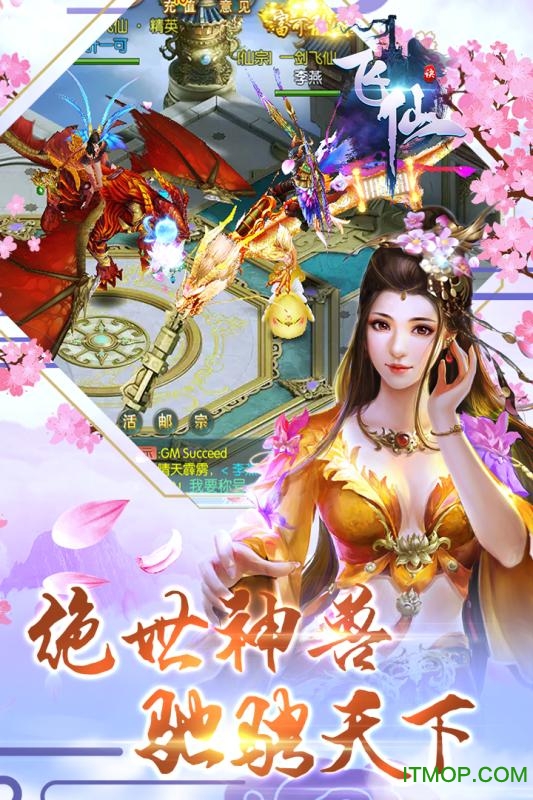 西瓜游戏飞仙诀v1.0.0 安卓版