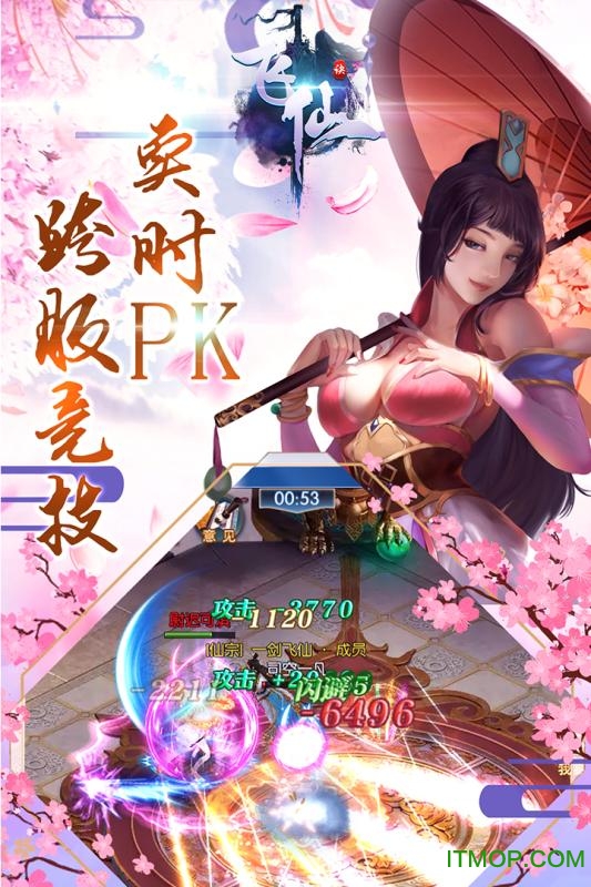 飞仙诀bt公益服v1.0.15 安卓满v版