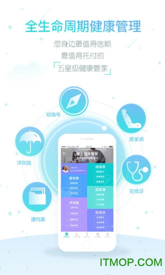 康美健康管家最新版v4.7.5 安卓版