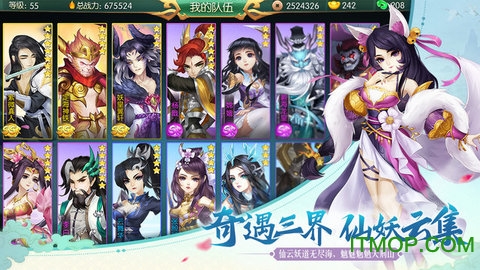 尘缘天上人间v1.0.23安卓版
