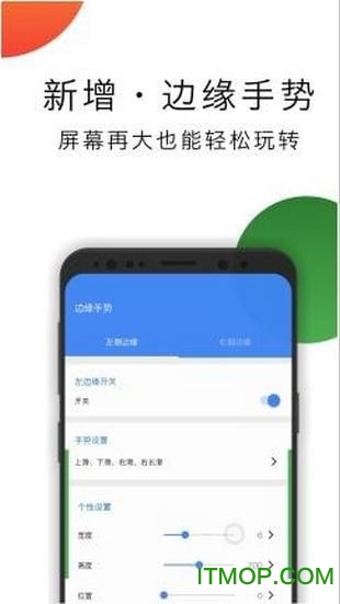 华为手机悬浮导航软件v2.0.1 安卓版