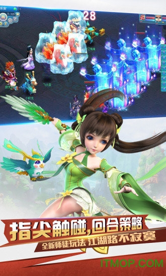 仙灵物语网易下载手机版