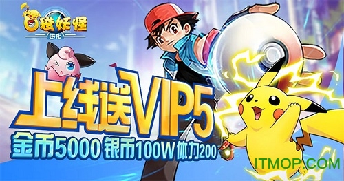 口袋妖怪进化变态版