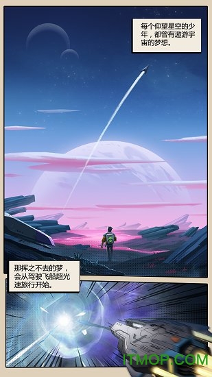 跨越星弧小米版