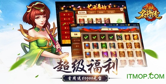 三国杀名将传九游客户端v5.1.8 安卓最新版