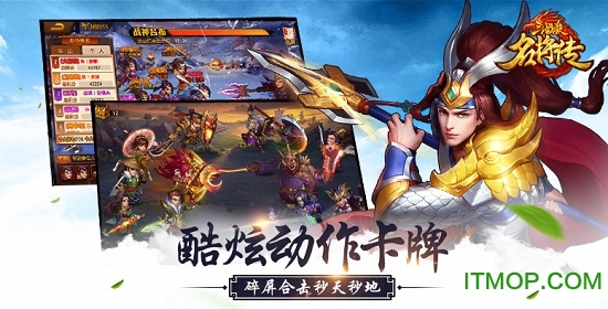 果盘三国杀名将传渠道服