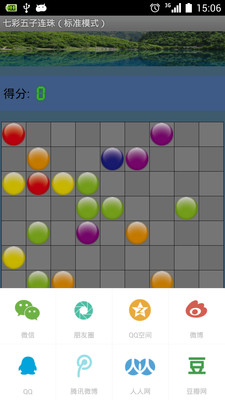 七彩五子连珠v8.0.1 官网安卓版