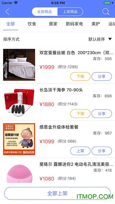 国珍优选云店v1.0.7 安卓版