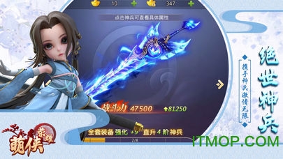 萌侠荣耀手游v1.0 安卓版