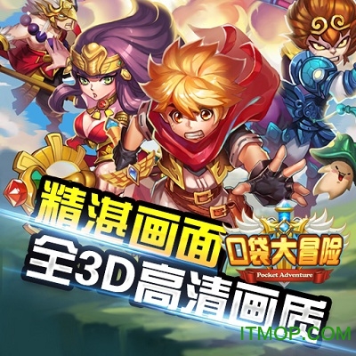 口袋大冒险ol无限钻石版v1.0.1 安卓版