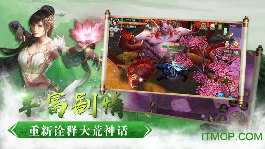 太乙仙魔录星耀版v1.0.8 安卓版