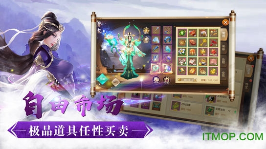 太乙仙魔录无限元宝版v1.0 安卓版