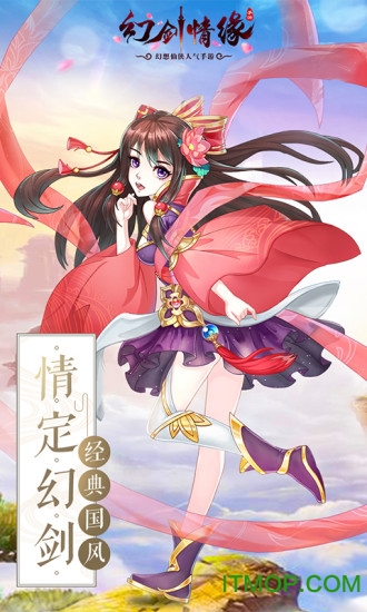 幻剑情缘武神觉醒官网版v2.0.3 安卓最新版