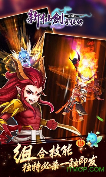 新仙剑奇侠传H5破解版