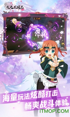 次元三国志bt公益服v1.0.1 安卓版
