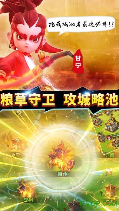 Q萌三国手游果盘版v3.1.0 安卓版