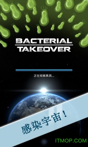 细菌接管游戏v1.3.4 安卓版