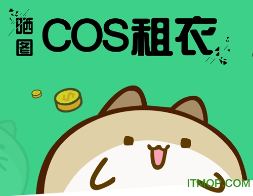 武汉喵集租衣v1.0.0 官网安卓版