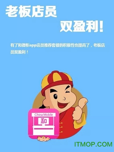 吉林移动和微柜v1.0.0 安卓版