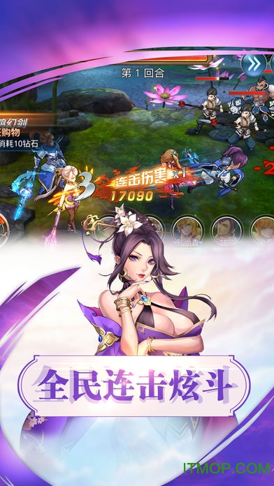 乾坤三国游戏v2.0 安卓版