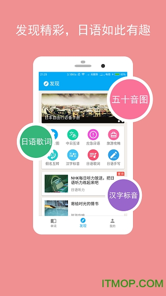 卡卡日语v4.4.6 官网安卓版