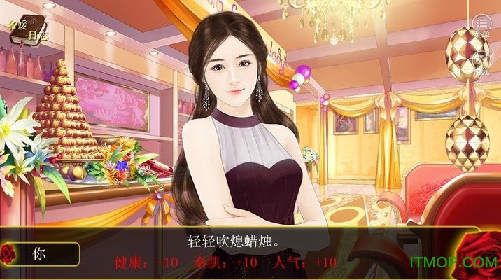 名媛蜜语3事业婚礼篇破解版
