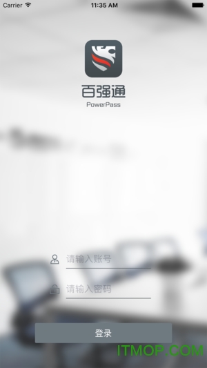 百强通免费版