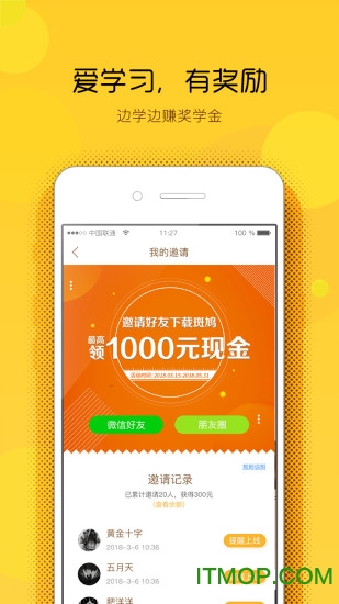 斑鸠职业免费版