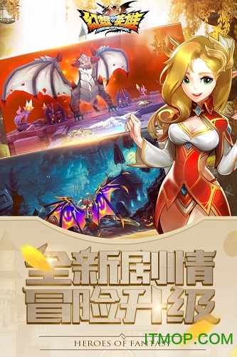 幻想英雄2台服v1.1.0 安卓版