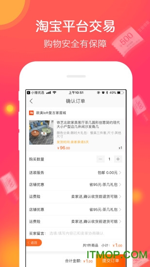 小猪优选软件v2.1.3 官网安卓版