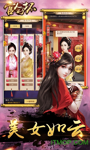 最新官人好坏手游gm版