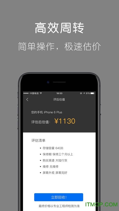 老猪回收v1.0.1 安卓版
