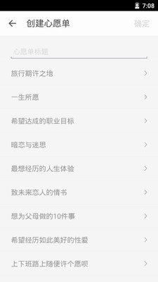 生死钟软件