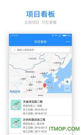 乐建工程宝v8.15.0.0安卓版