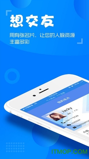 有张名片手机软件v2.1.3 官网安卓版