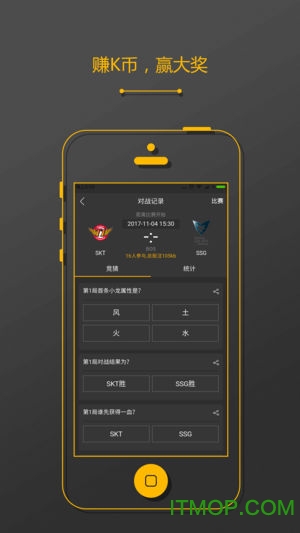 K5电竞客户端v1.3.26 最新安卓版