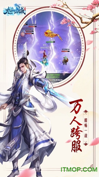 九幽仙域之剑道v2.0.0.0.15 安卓版